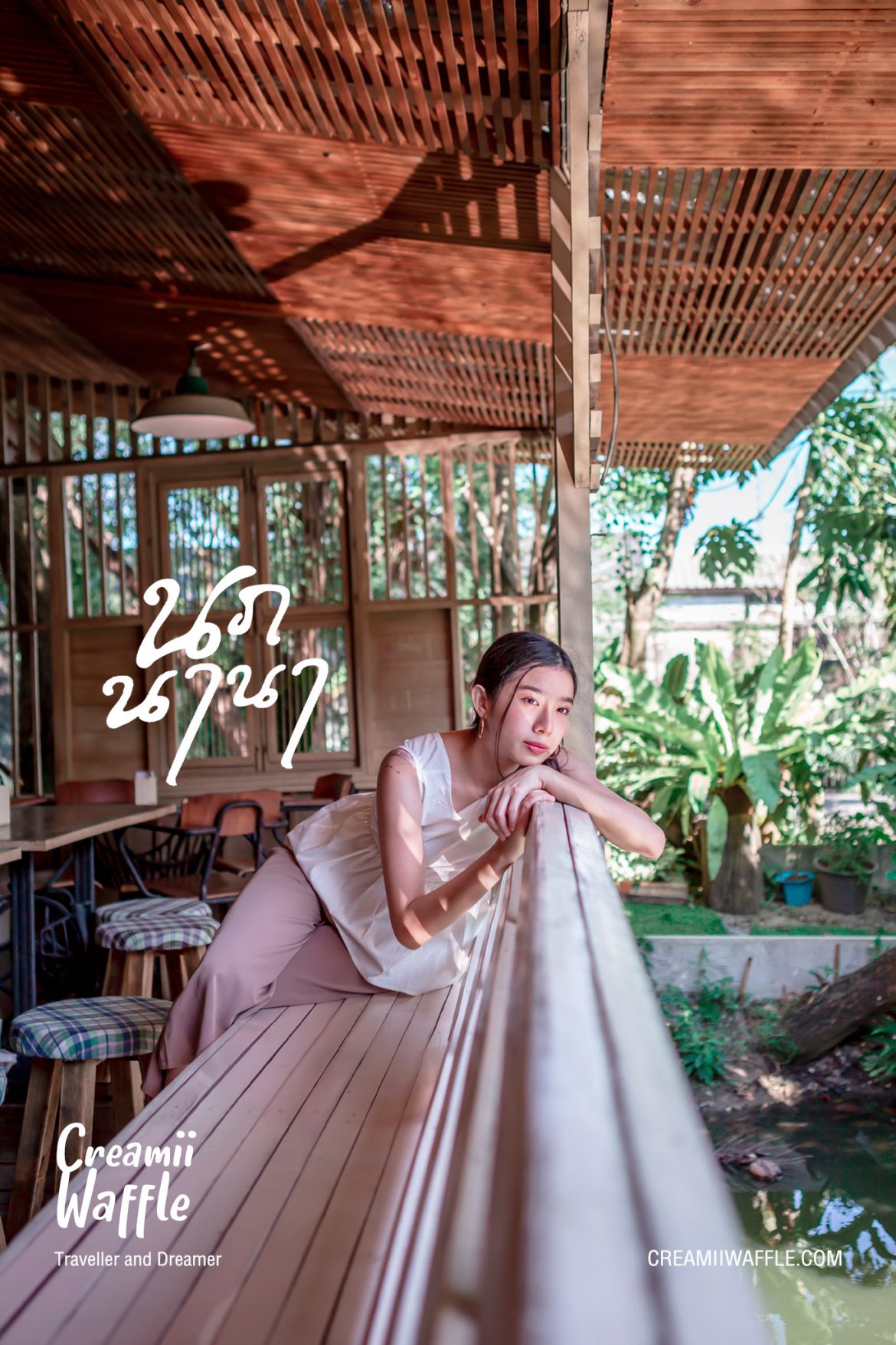 นภ นานา nop nana