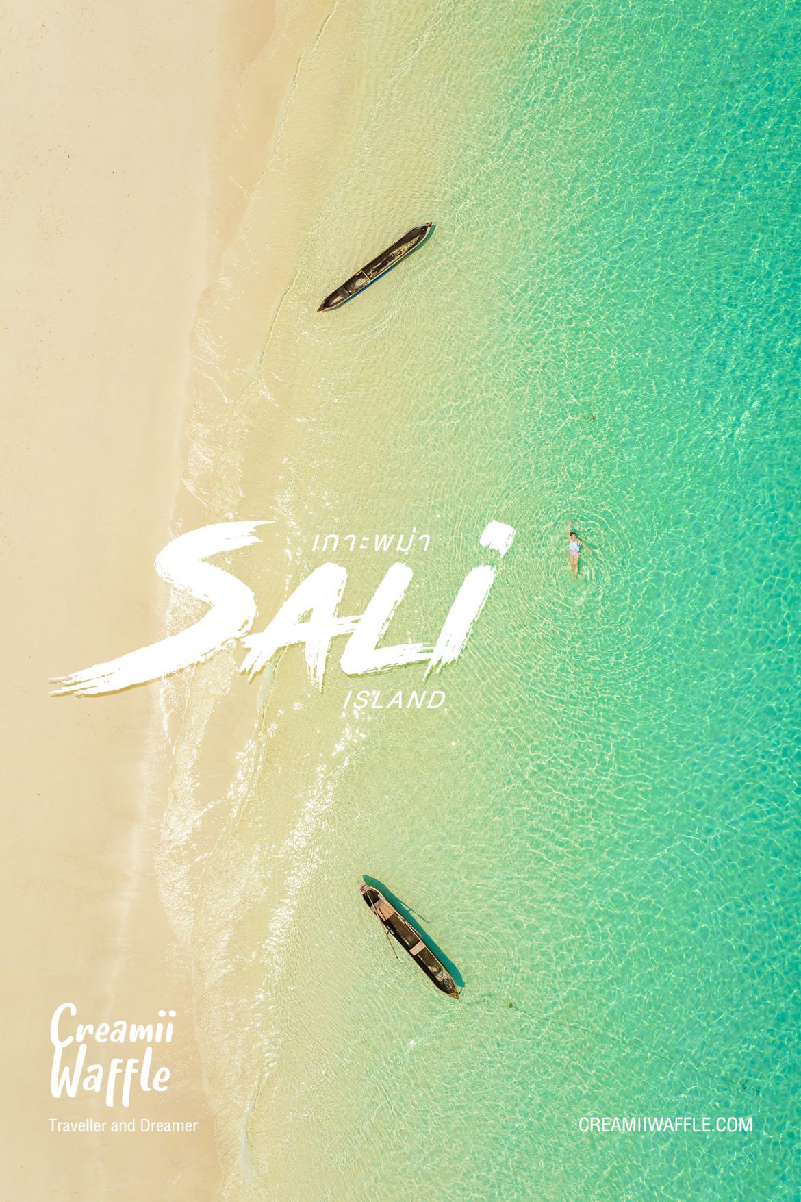 Sali Island สวรรค์พม่า