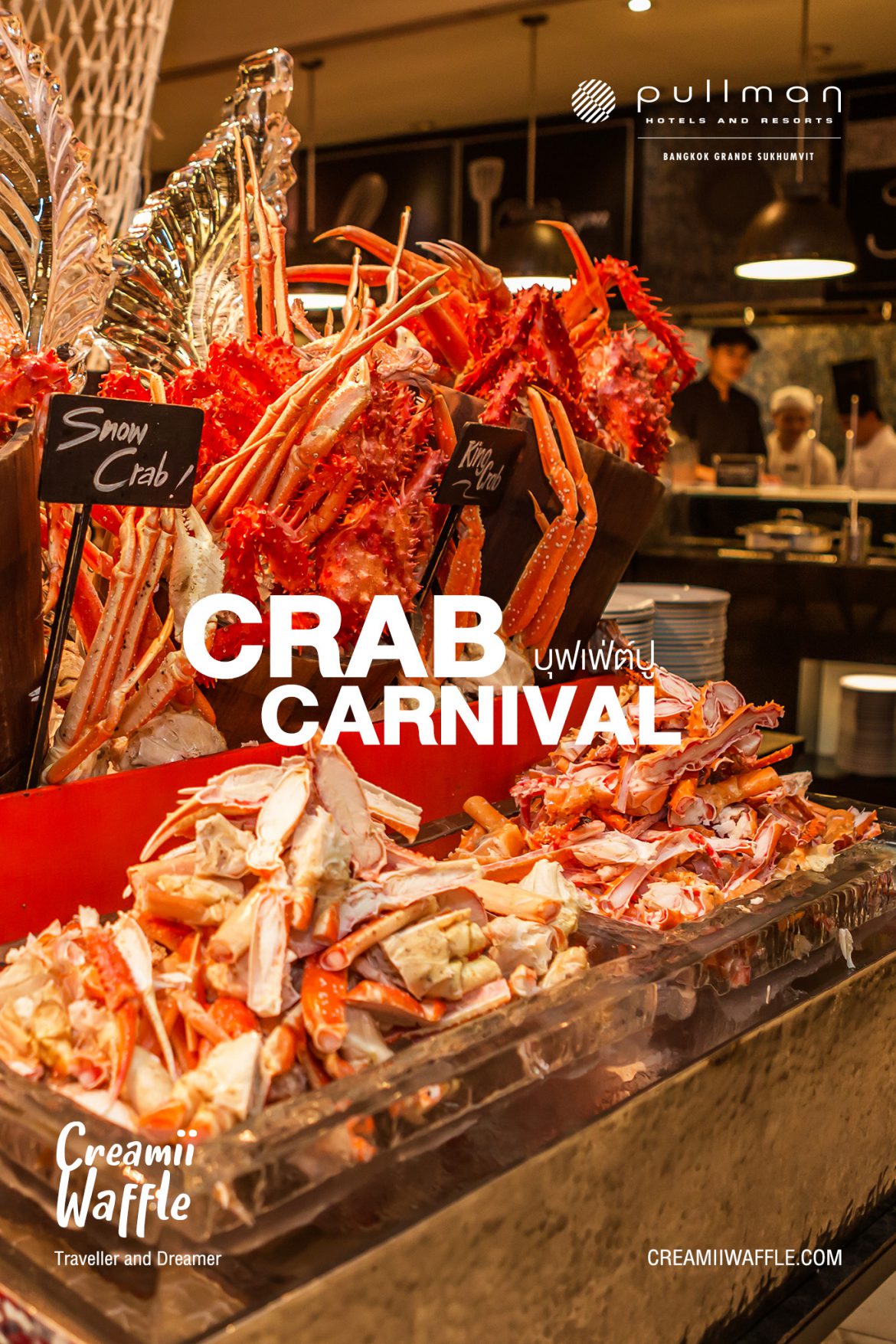 CRAB CARNIVAL – บุฟเฟ่ต์ปู พูลแมน CRAB CARNIVAL - บุฟเฟ่ต์ปู พูลแมน