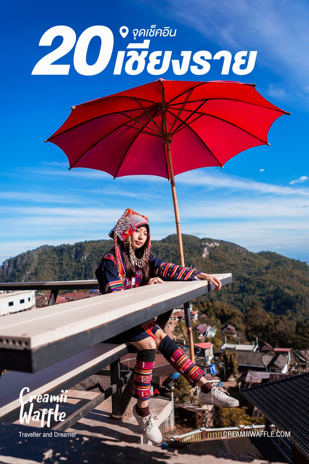 20 ที่เที่ยวเชียงราย