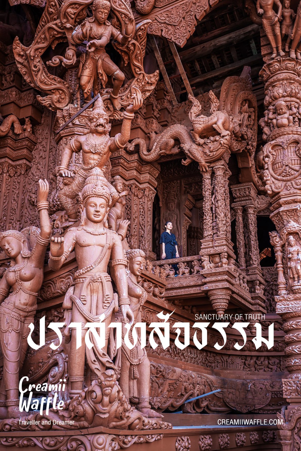 ปราสาทสัจธรรม ปราสาทสัจธรรม