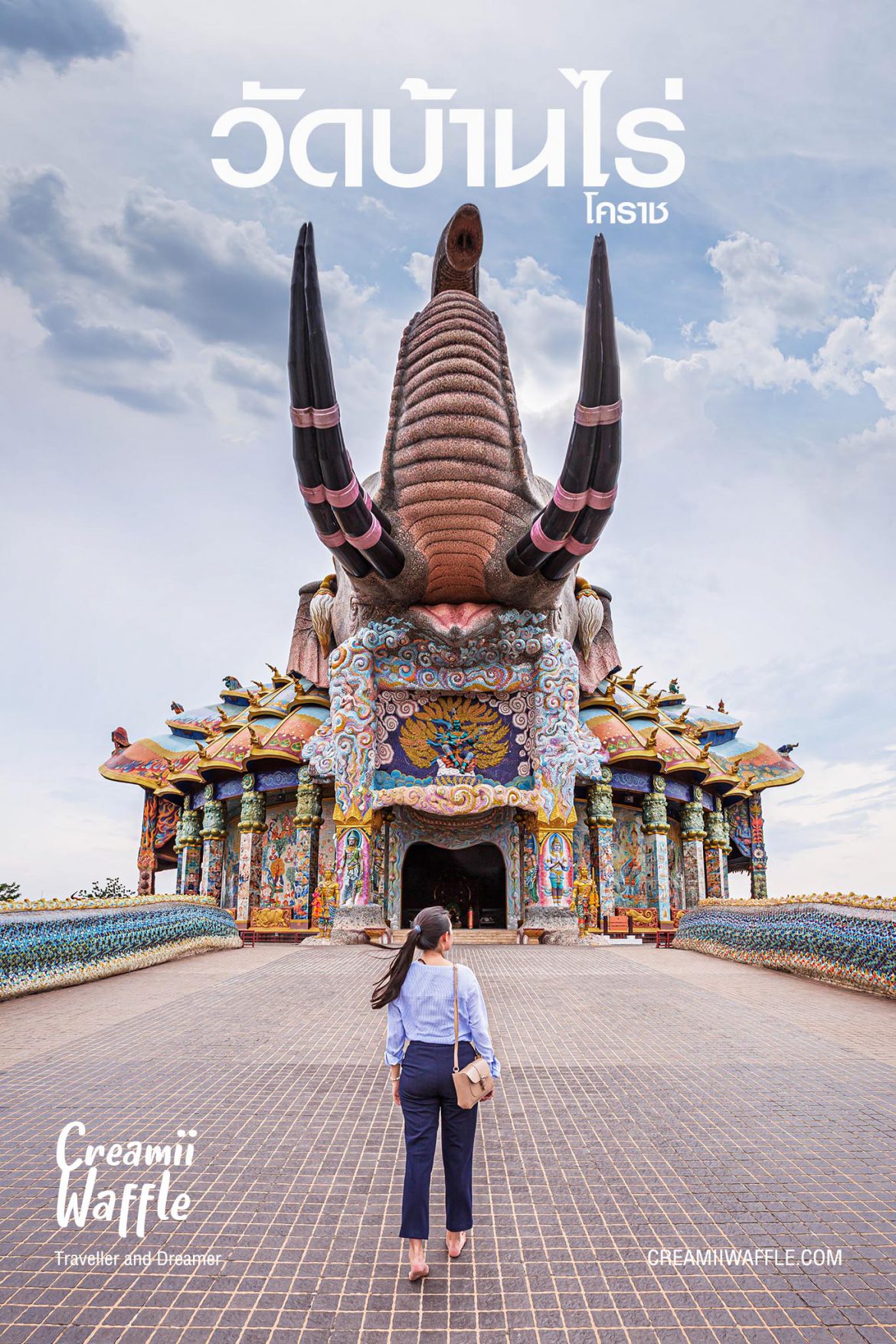 วัดบ้านไร่ วัดบ้านไร่