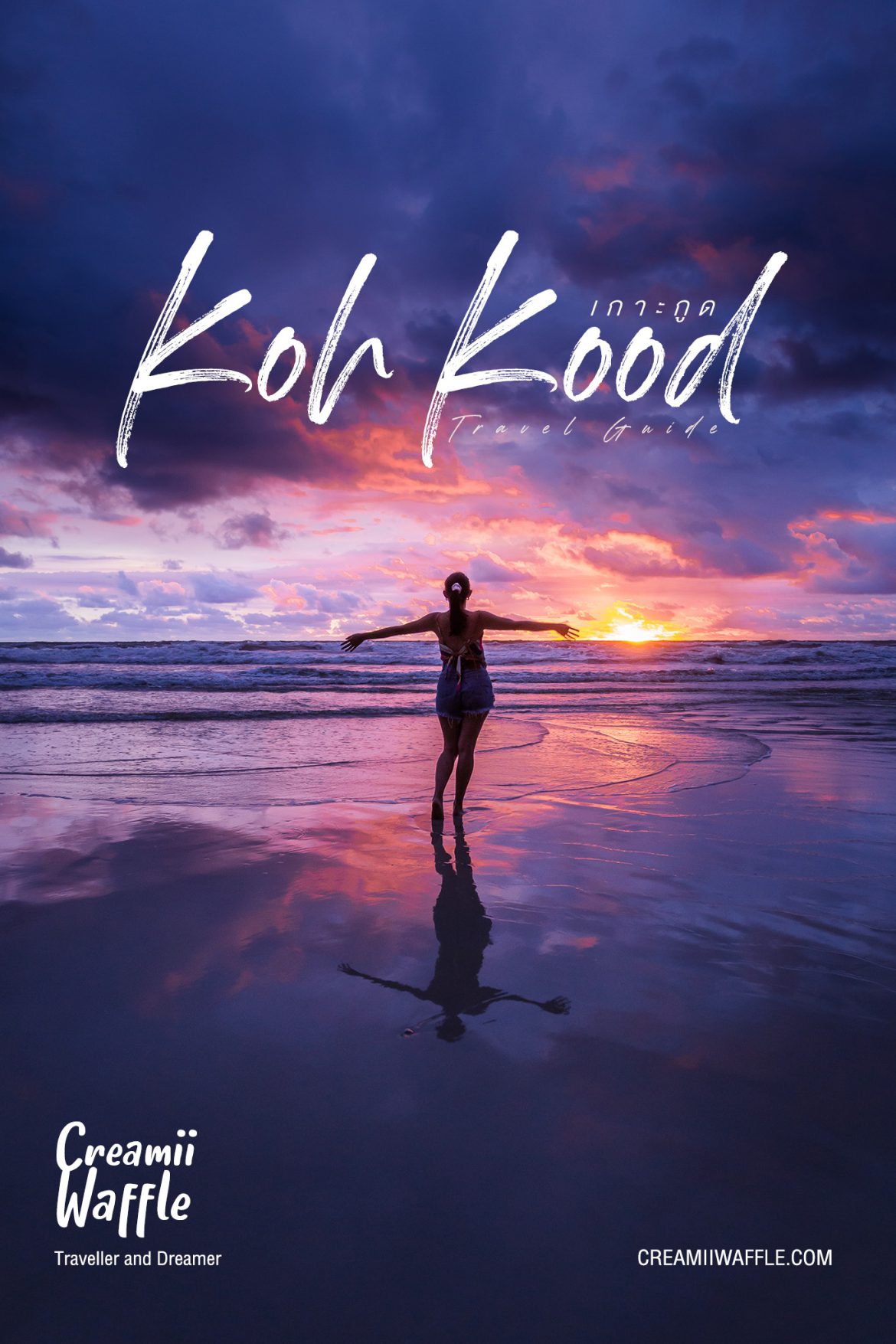 เกาะกูด เกาะกูด คู่มือเที่ยว